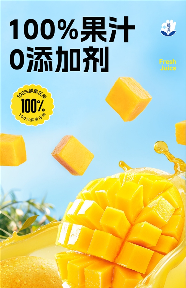 不加一滴水：摘养NFC芒果/黄桃/苹果汁1kg大促 9.9元到手