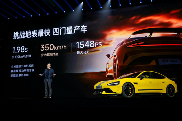 雷军宣布小米SU7 Ultra量产版正挑战纽北赛道：一起期待好消息
